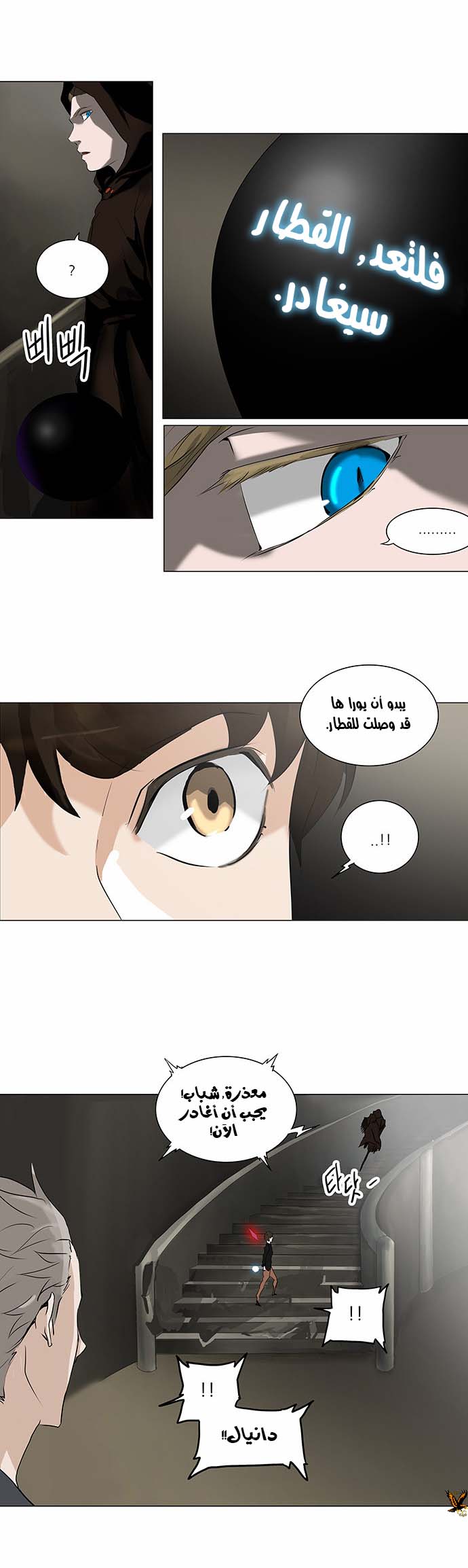 Read Tower of God S2 AR Manga Online