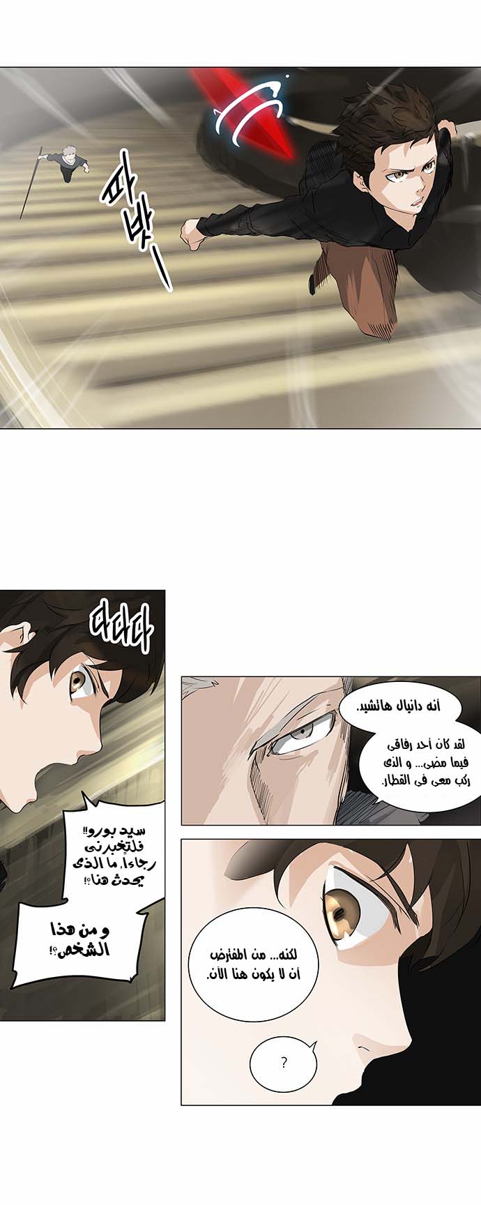 Read Tower of God S2 AR Manga Online