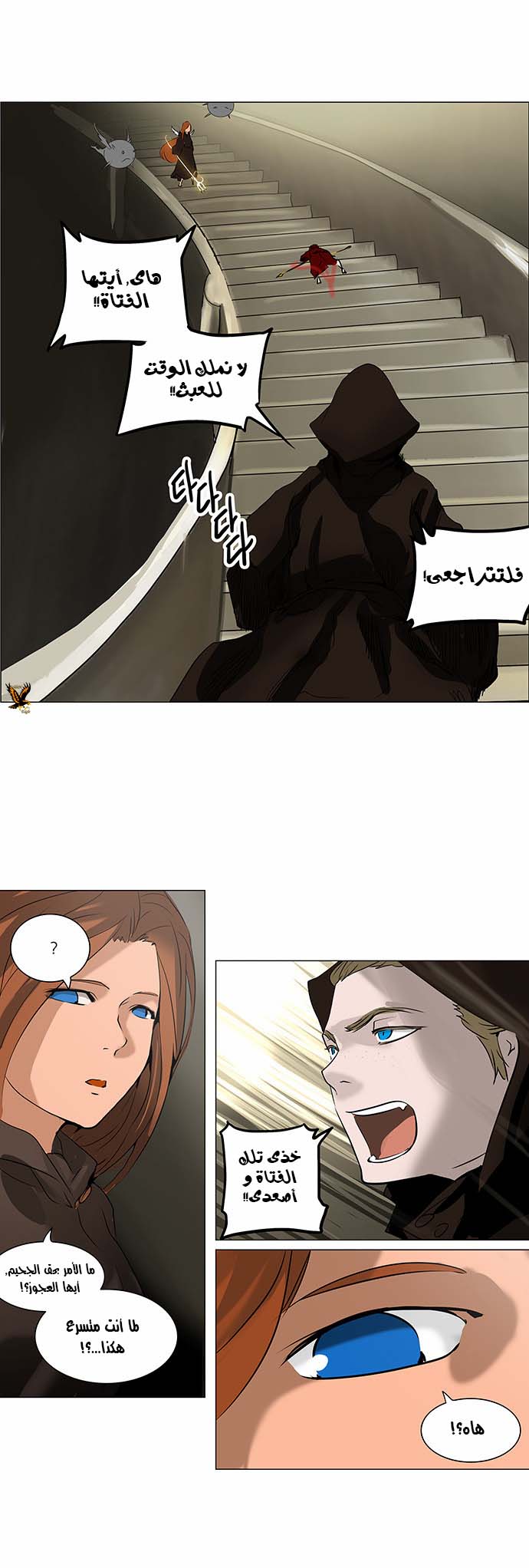 Read Tower of God S2 AR Manga Online