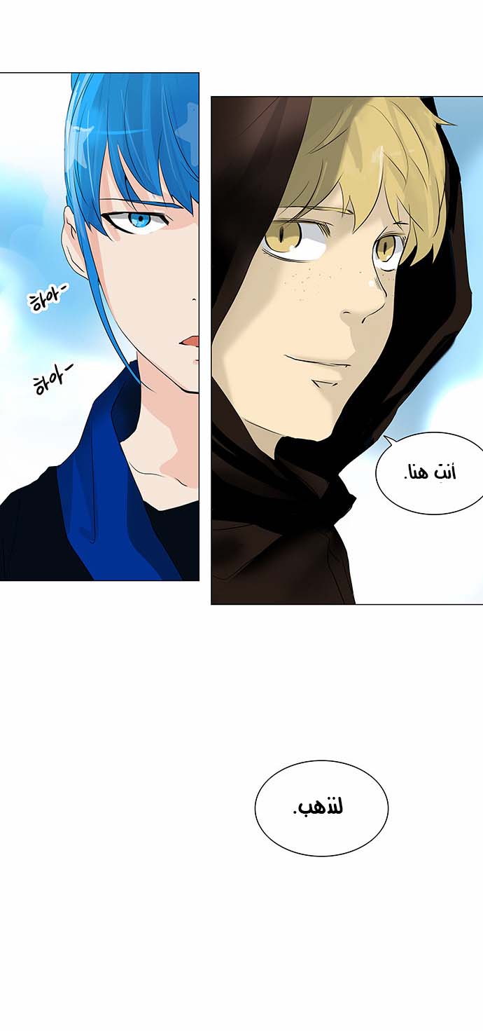 Read Tower of God S2 AR Manga Online