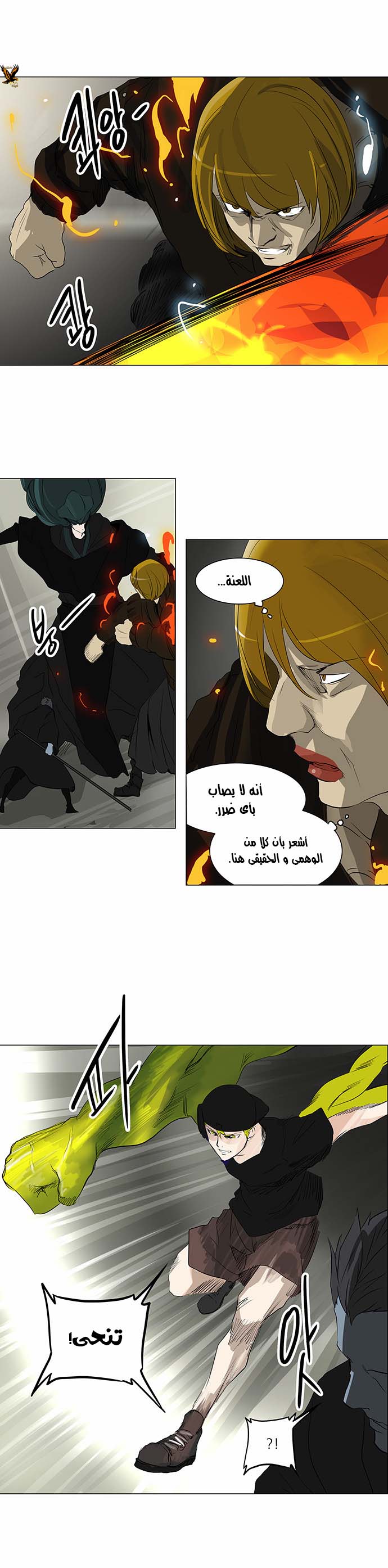 Read Tower of God S2 AR Manga Online