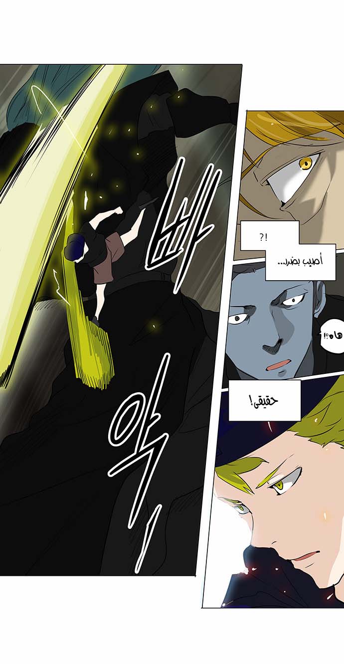 Read Tower of God S2 AR Manga Online