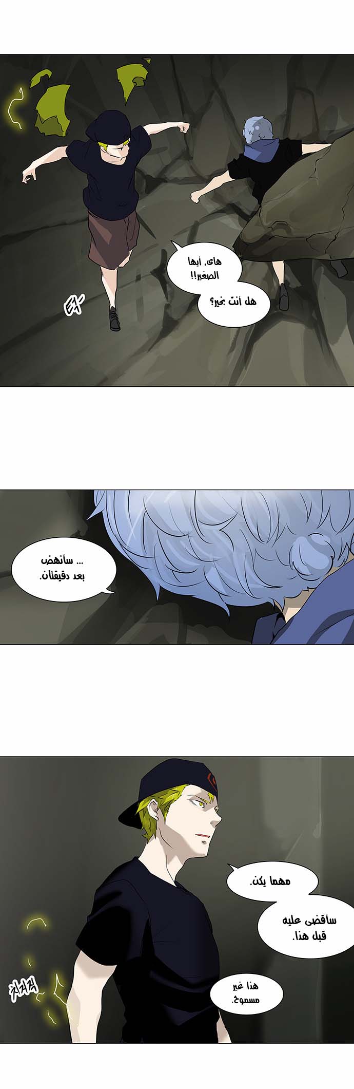 Read Tower of God S2 AR Manga Online