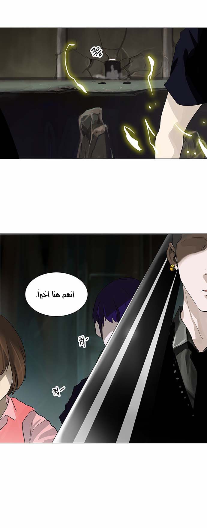 Read Tower of God S2 AR Manga Online
