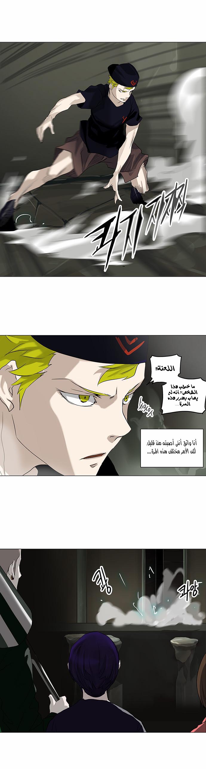 Read Tower of God S2 AR Manga Online