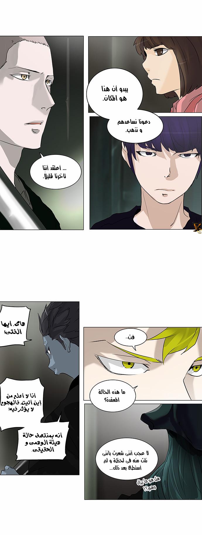 Read Tower of God S2 AR Manga Online