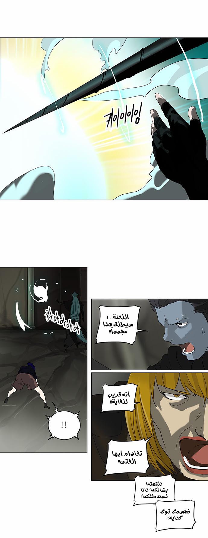 Read Tower of God S2 AR Manga Online