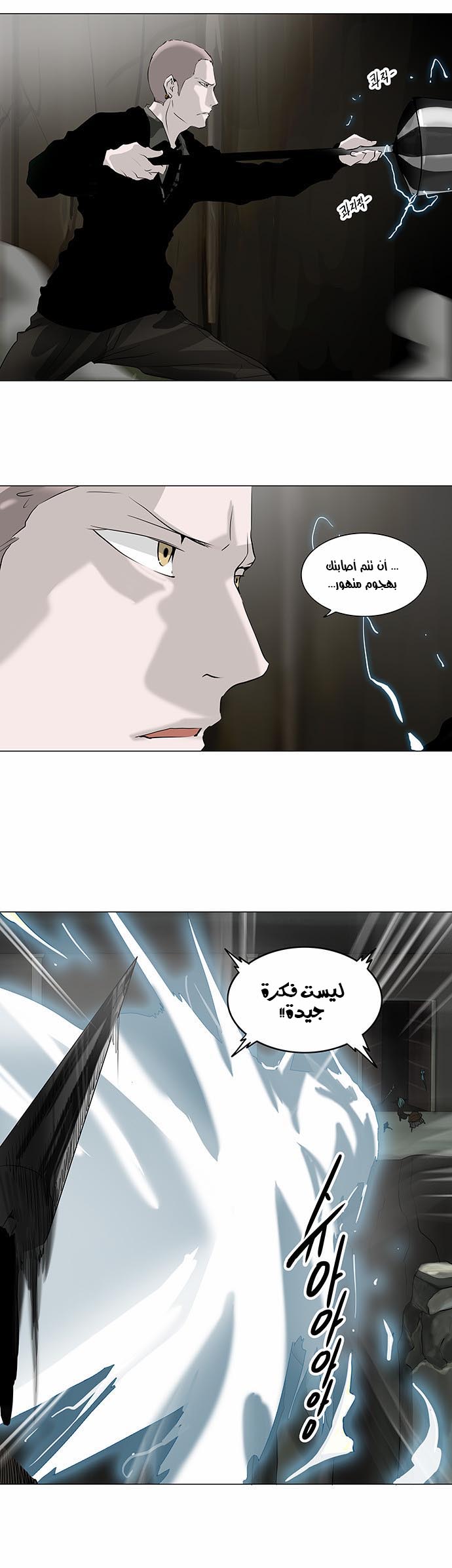 Read Tower of God S2 AR Manga Online