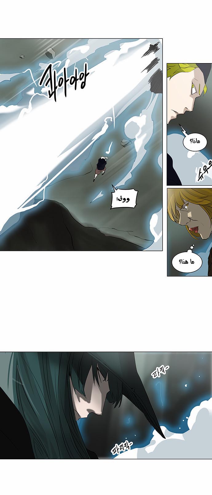 Read Tower of God S2 AR Manga Online