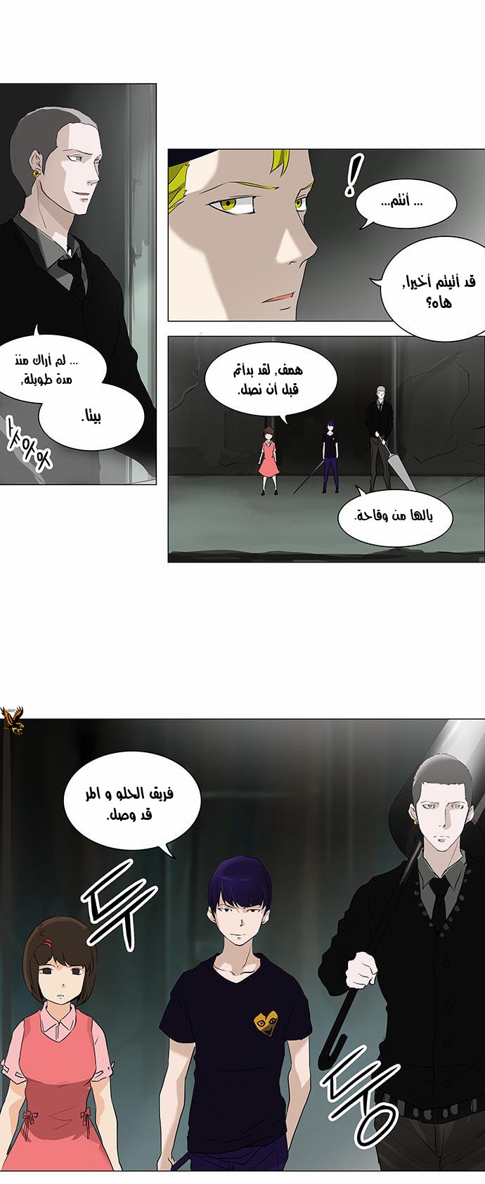 Read Tower of God S2 AR Manga Online