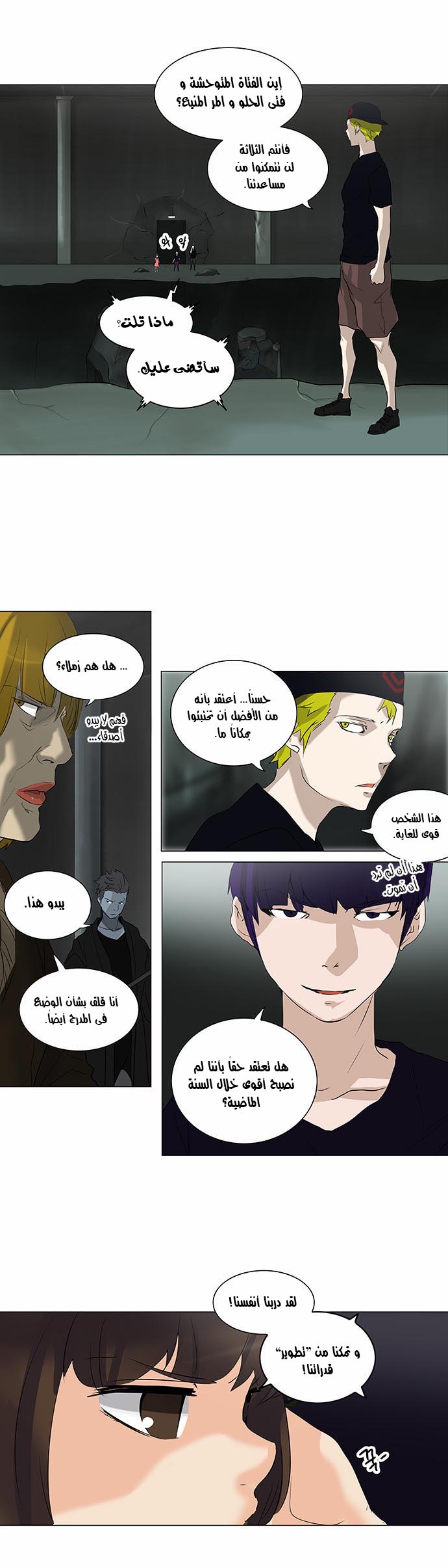 Read Tower of God S2 AR Manga Online