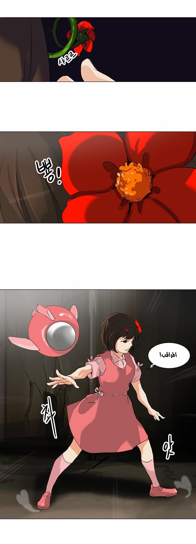 Read Tower of God S2 AR Manga Online