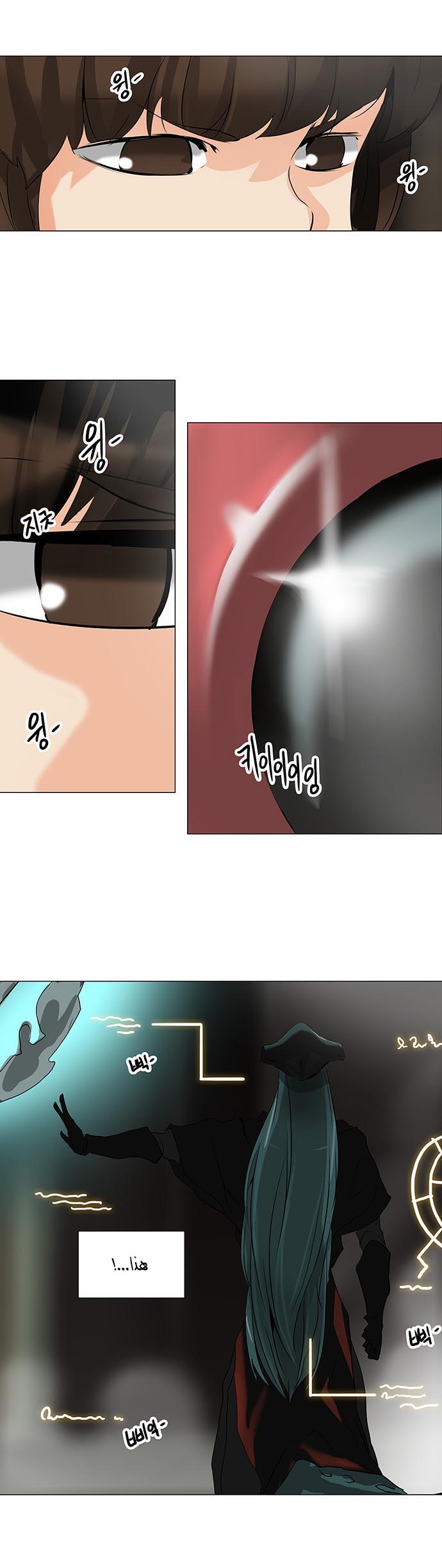 Read Tower of God S2 AR Manga Online