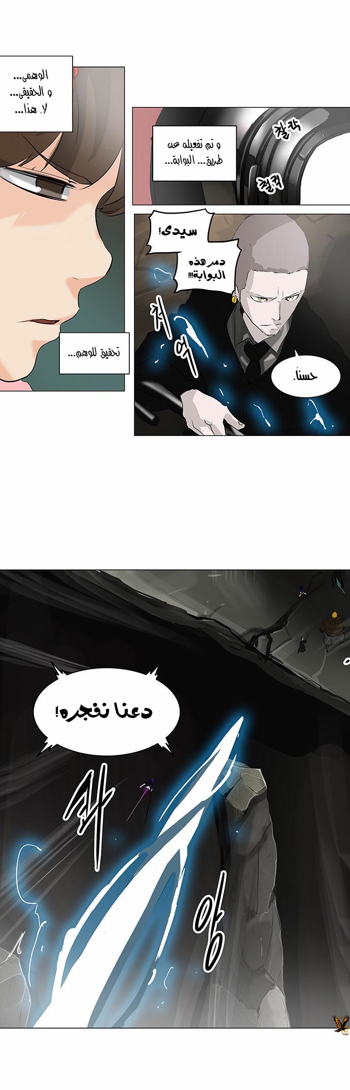 Read Tower of God S2 AR Manga Online