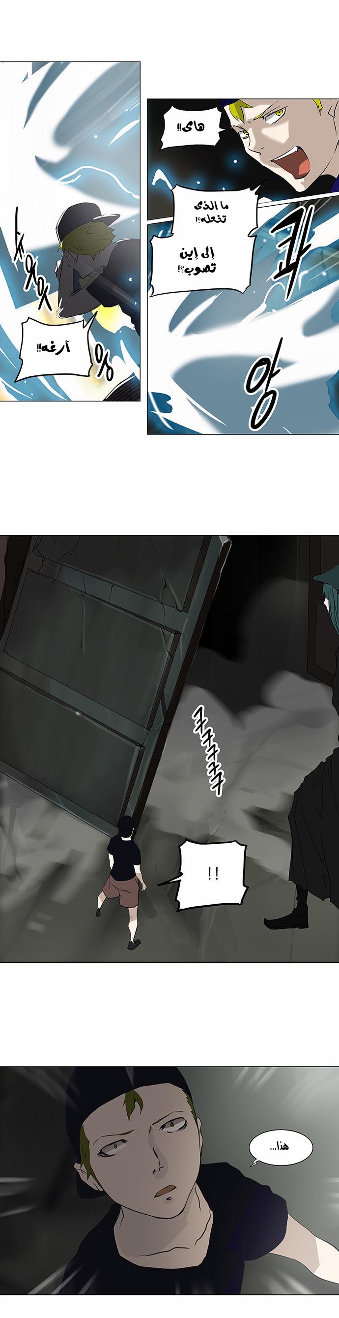 Read Tower of God S2 AR Manga Online