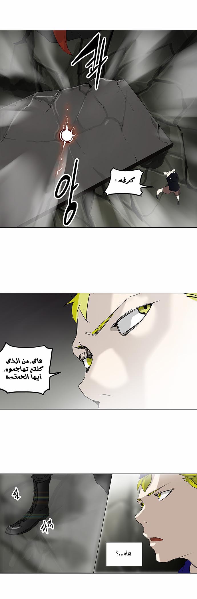 Read Tower of God S2 AR Manga Online