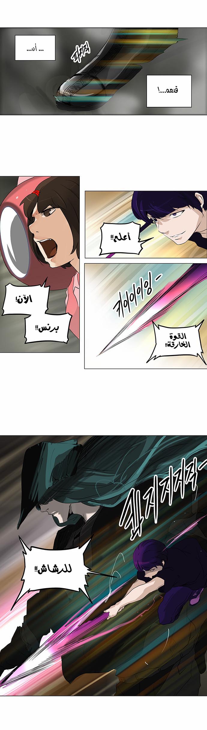 Read Tower of God S2 AR Manga Online