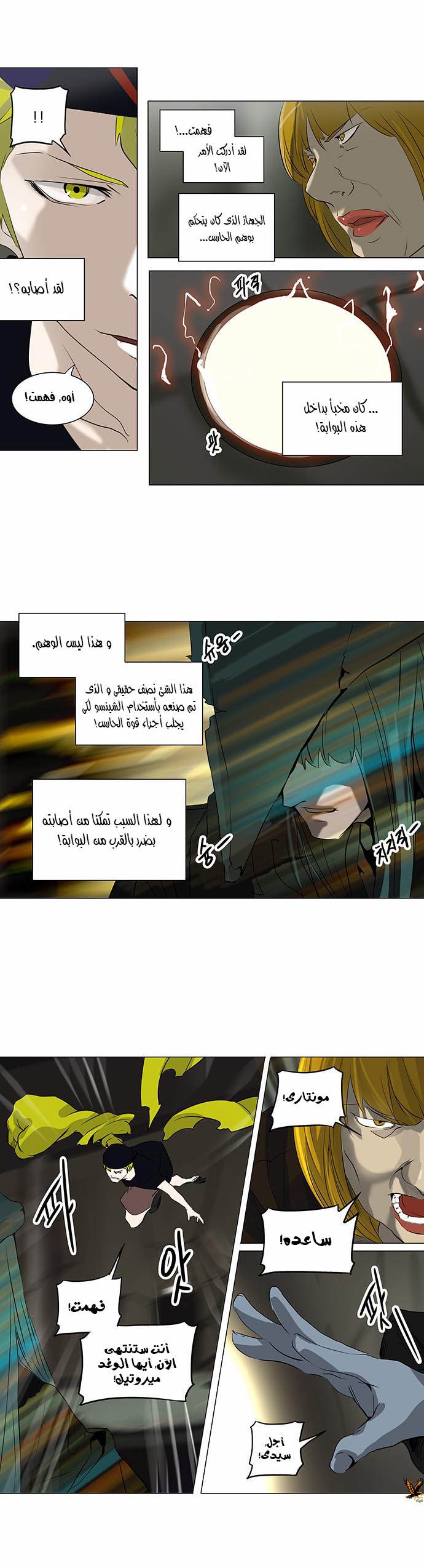 Read Tower of God S2 AR Manga Online