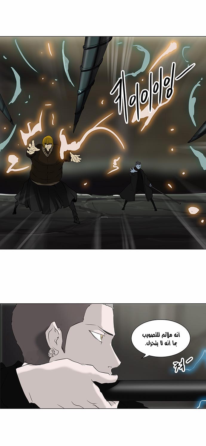 Read Tower of God S2 AR Manga Online