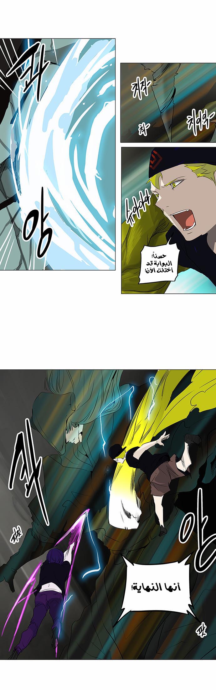 Read Tower of God S2 AR Manga Online