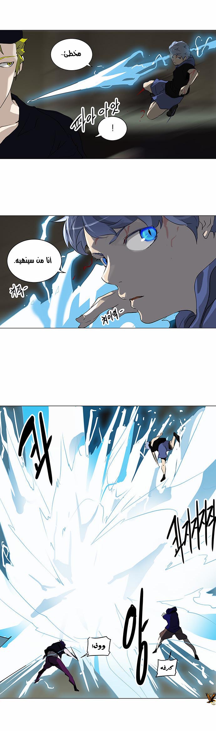 Read Tower of God S2 AR Manga Online