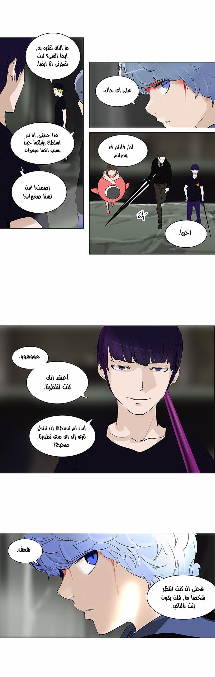 Read Tower of God S2 AR Manga Online