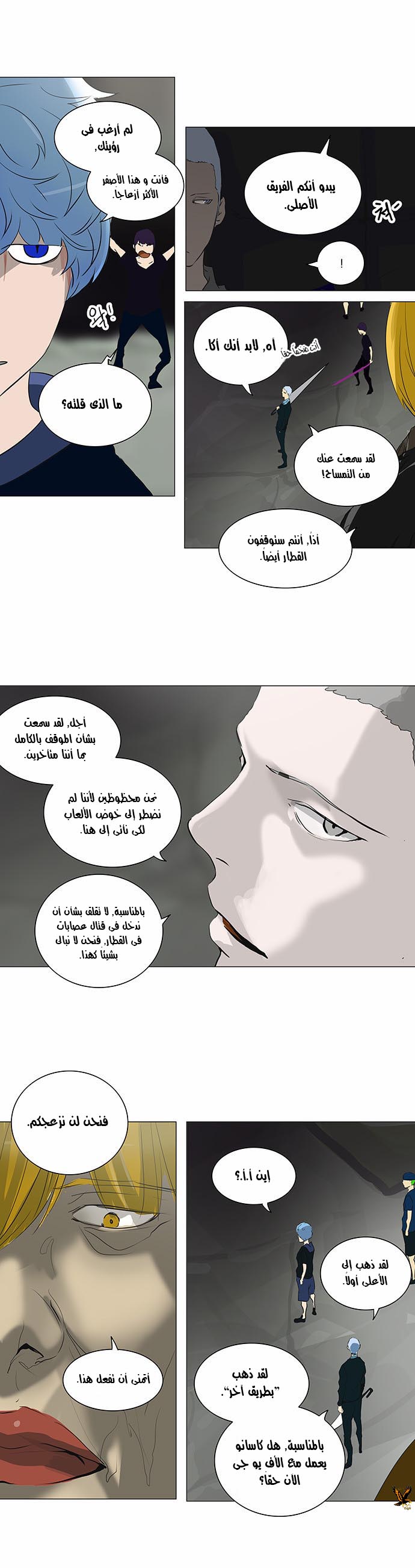 Read Tower of God S2 AR Manga Online