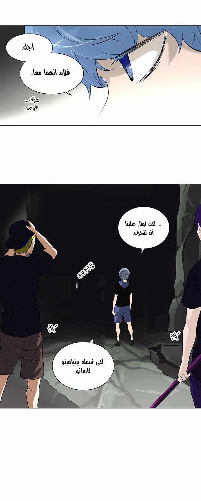 Read Tower of God S2 AR Manga Online