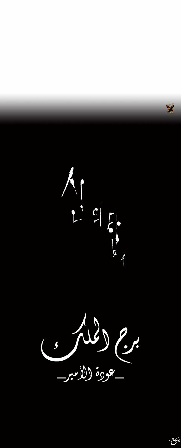 Read Tower of God S2 AR Manga Online