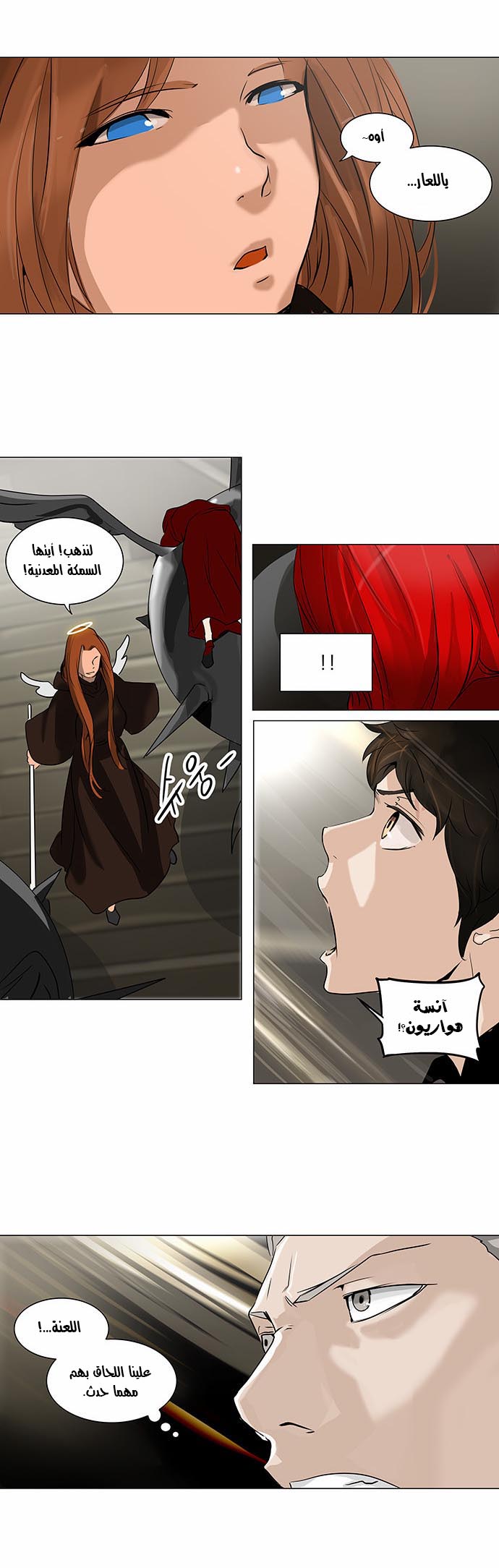 Read Tower of God S2 AR Manga Online