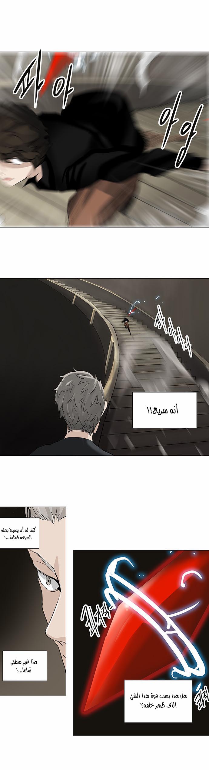 Read Tower of God S2 AR Manga Online