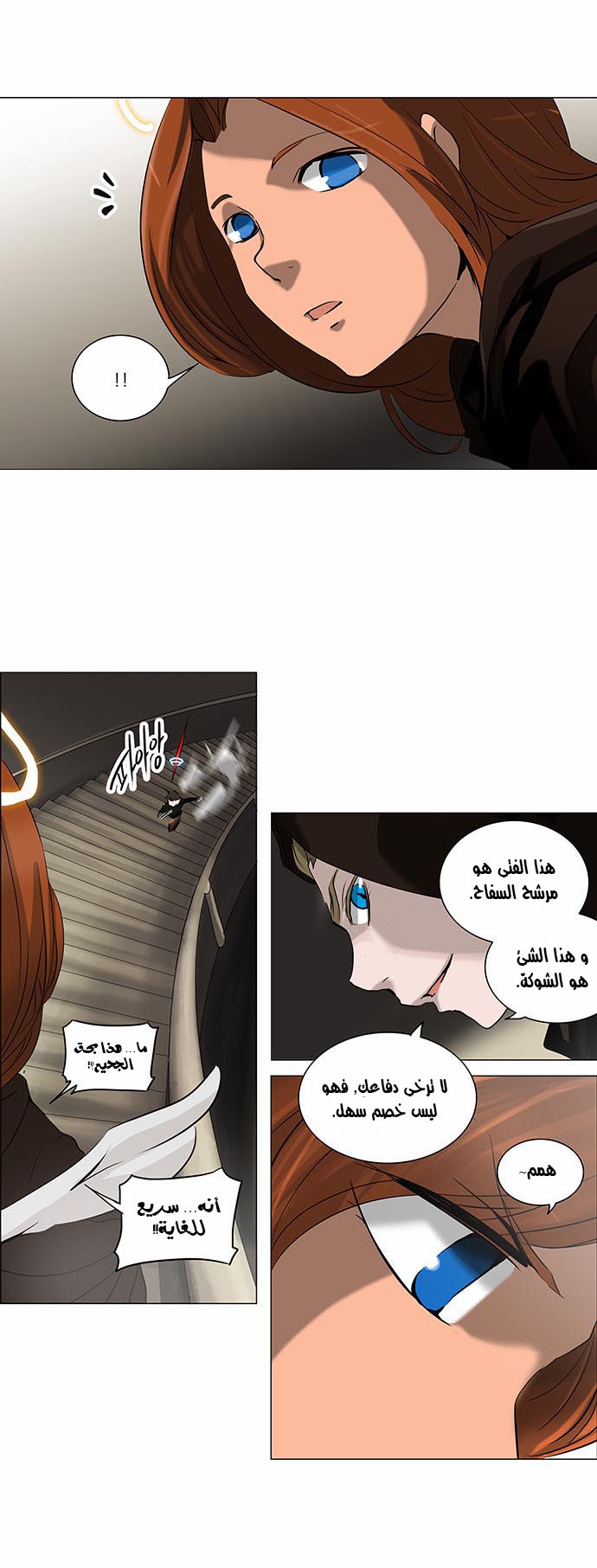 Read Tower of God S2 AR Manga Online