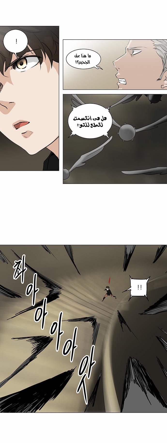 Read Tower of God S2 AR Manga Online