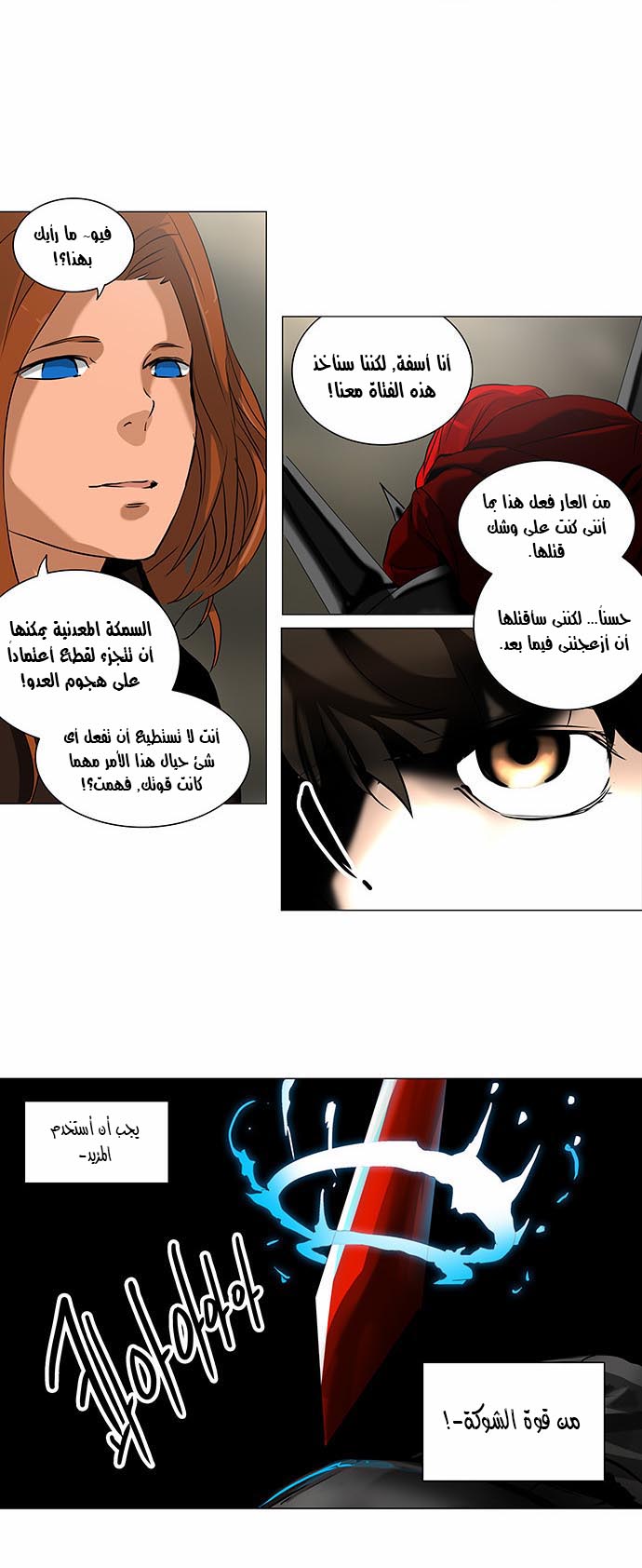 Read Tower of God S2 AR Manga Online