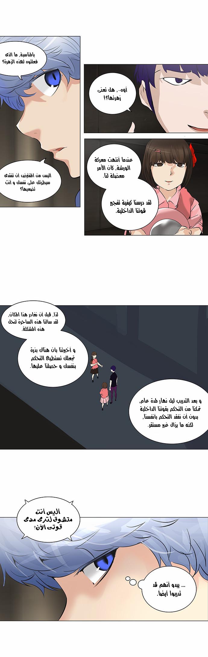 Read Tower of God S2 AR Manga Online
