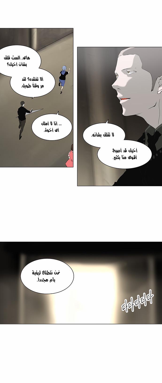 Read Tower of God S2 AR Manga Online