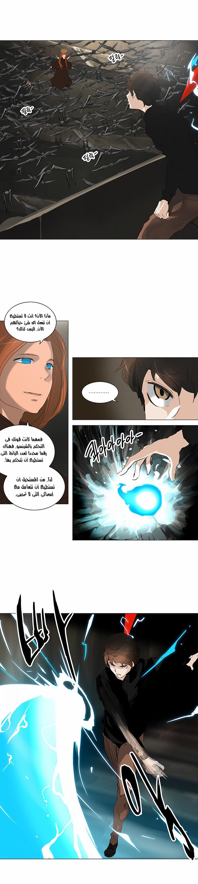 Read Tower of God S2 AR Manga Online