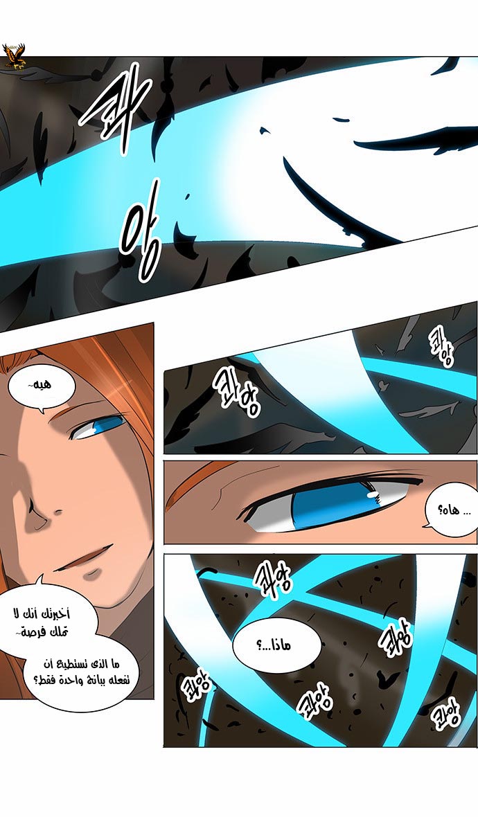 Read Tower of God S2 AR Manga Online