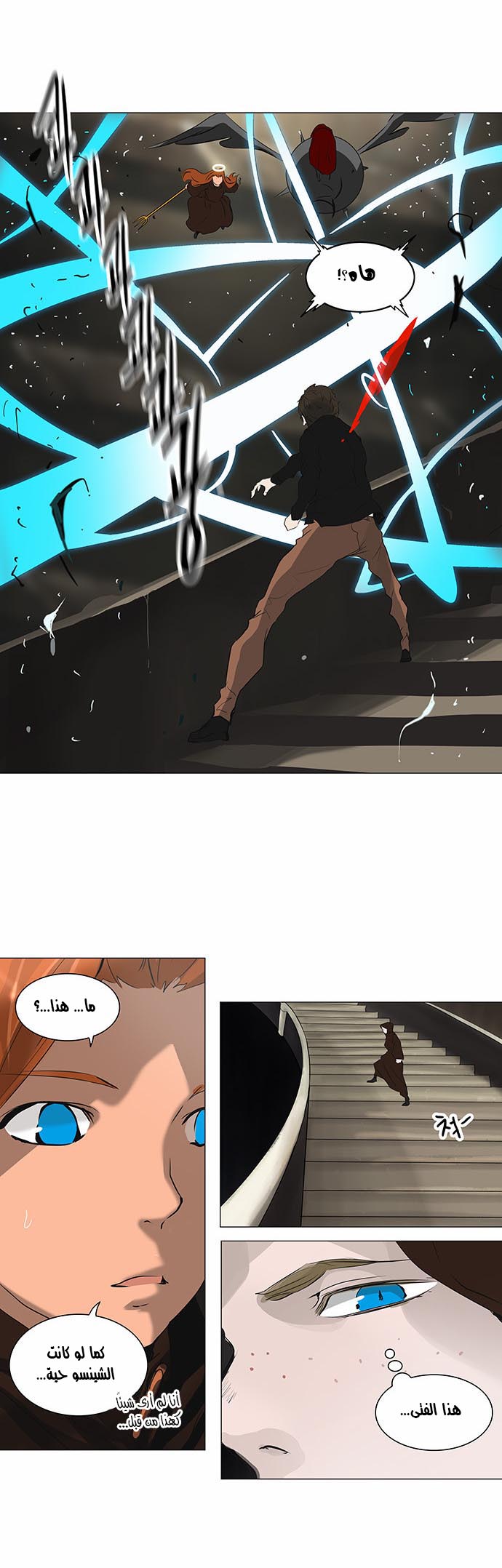 Read Tower of God S2 AR Manga Online