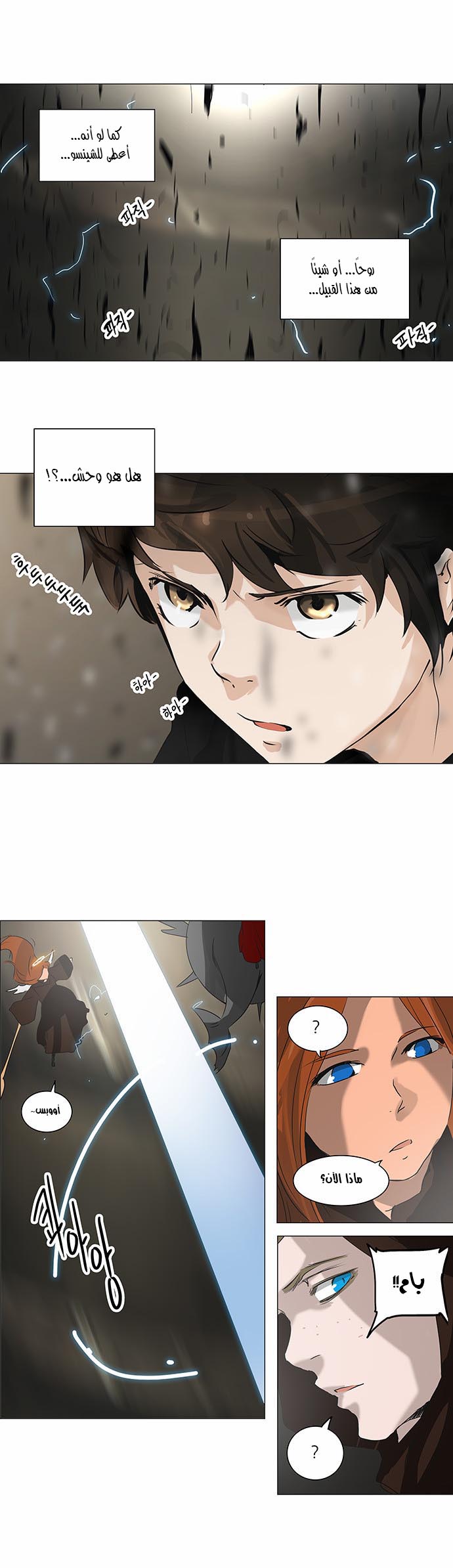 Read Tower of God S2 AR Manga Online