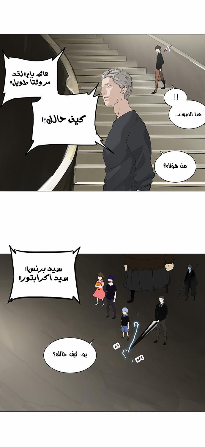 Read Tower of God S2 AR Manga Online
