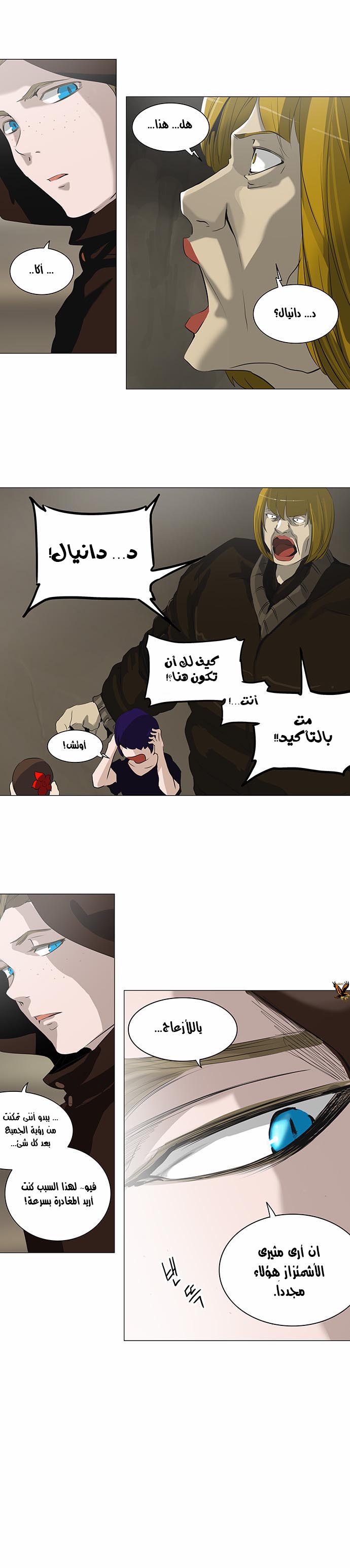 Read Tower of God S2 AR Manga Online