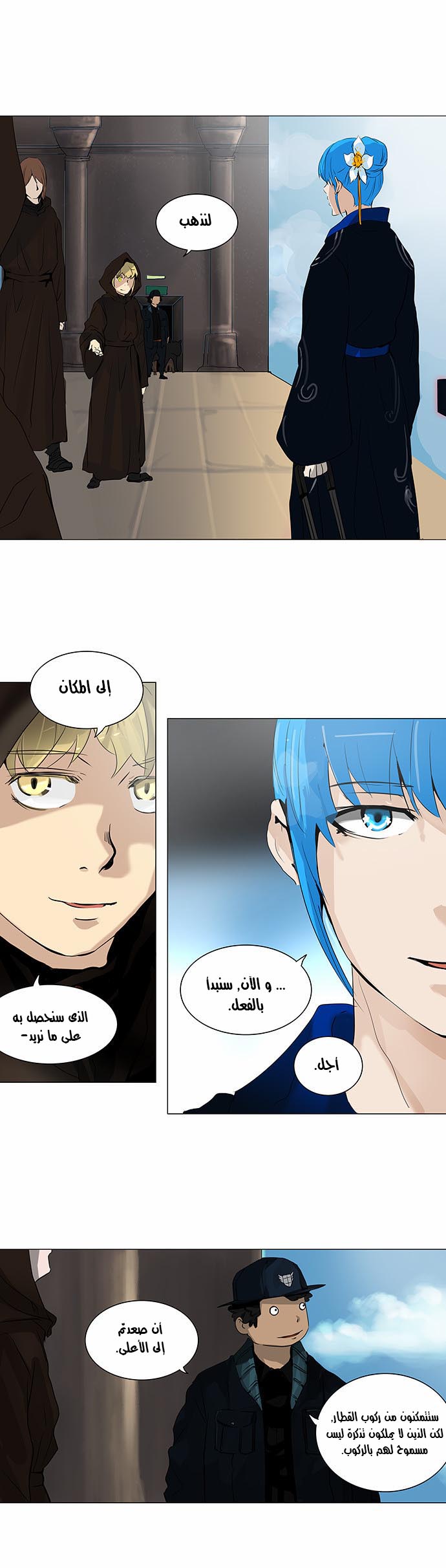 Read Tower of God S2 AR Manga Online