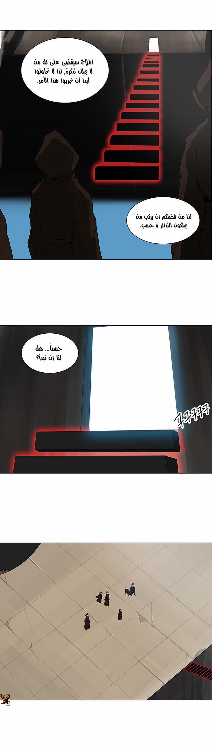 Read Tower of God S2 AR Manga Online