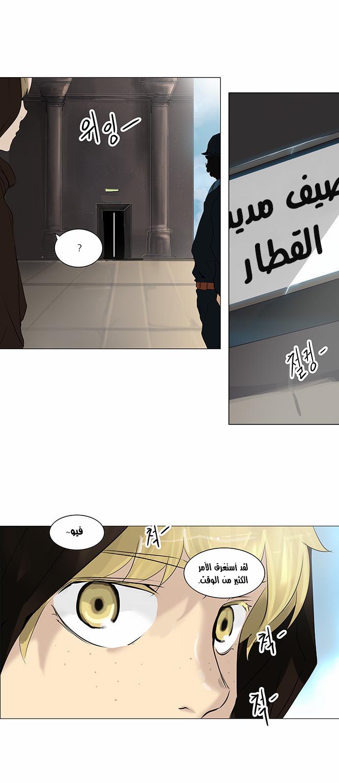 Read Tower of God S2 AR Manga Online