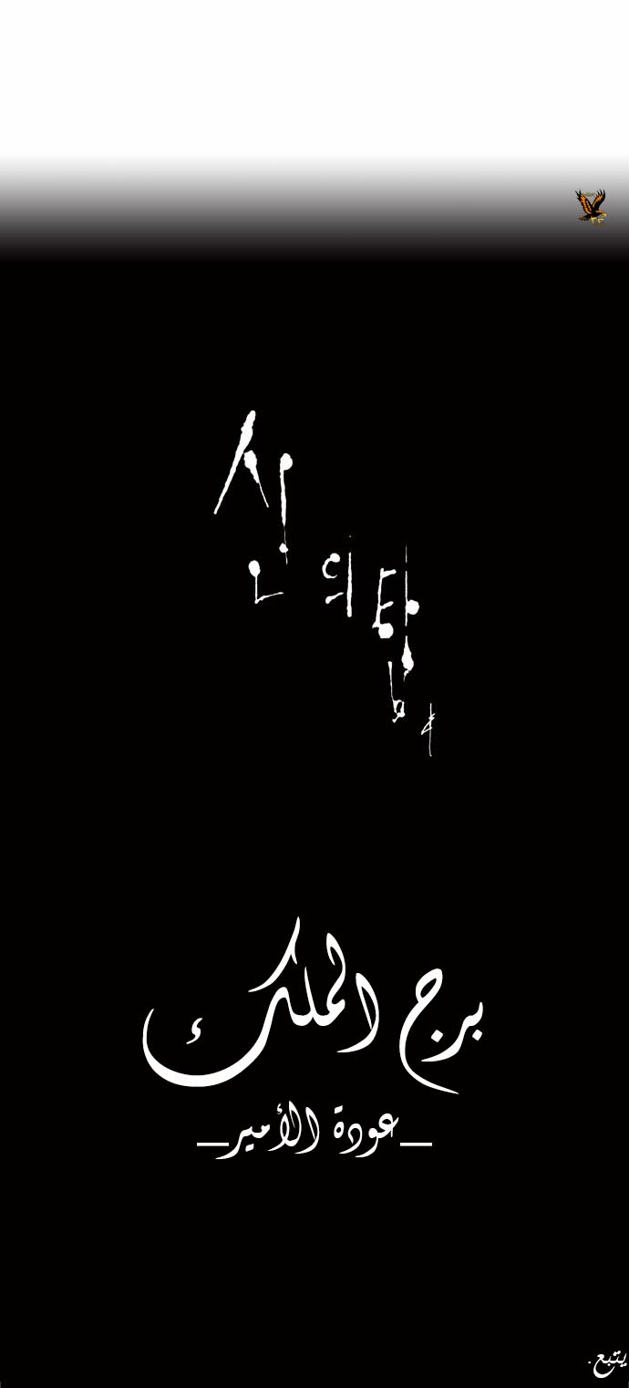 Read Tower of God S2 AR Manga Online