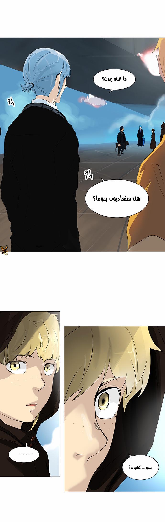 Read Tower of God S2 AR Manga Online