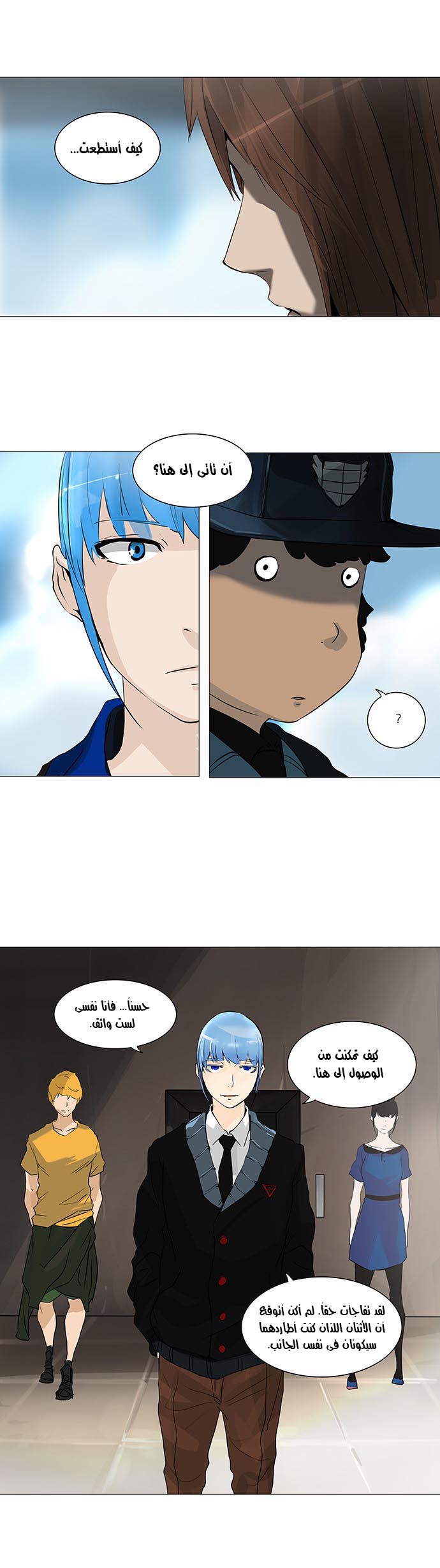 Read Tower of God S2 AR Manga Online
