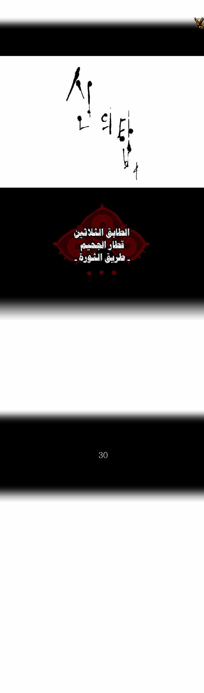 Read Tower of God S2 AR Manga Online