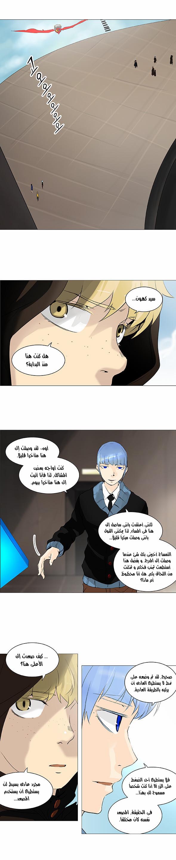 Read Tower of God S2 AR Manga Online